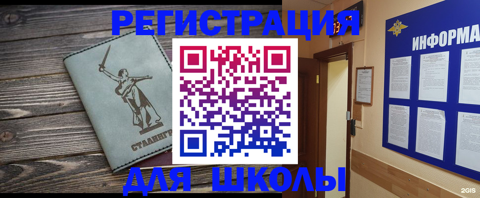 прописка для кредита в Бакале